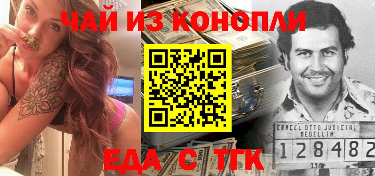 Canna-Cookies конопля  Вход с VPN  Владимир 