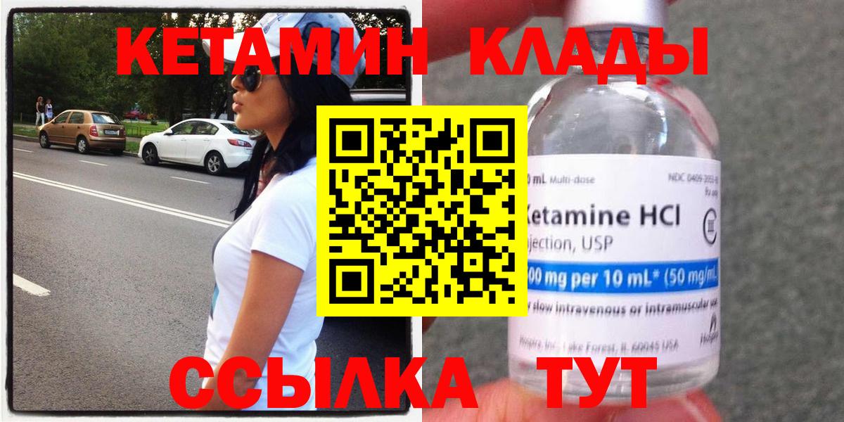 Владимир  КЕТАМИН ketamine  Вход с VPN 