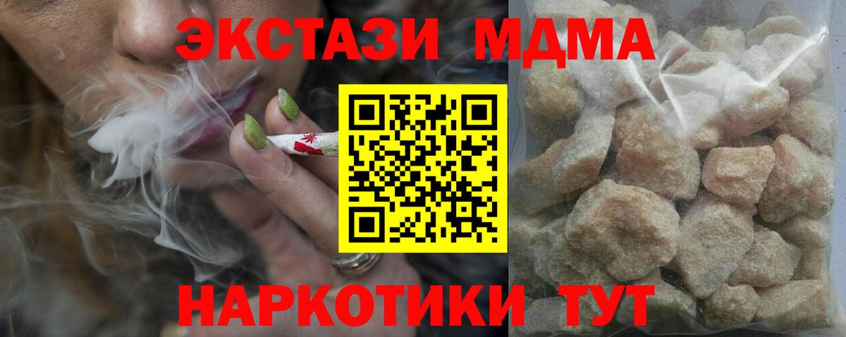 МДМА молли Владимир