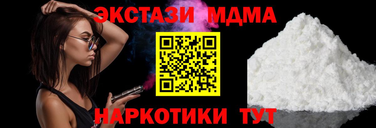 MDMA кристаллы  MDMA молли  Владимир  Вход с VPN 