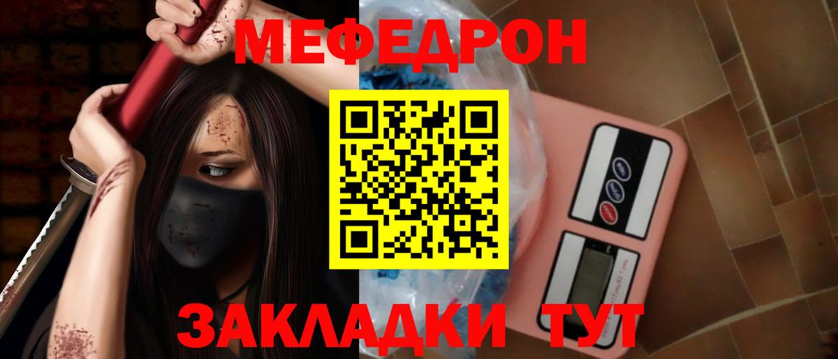 МЕФ кристаллы Владимир