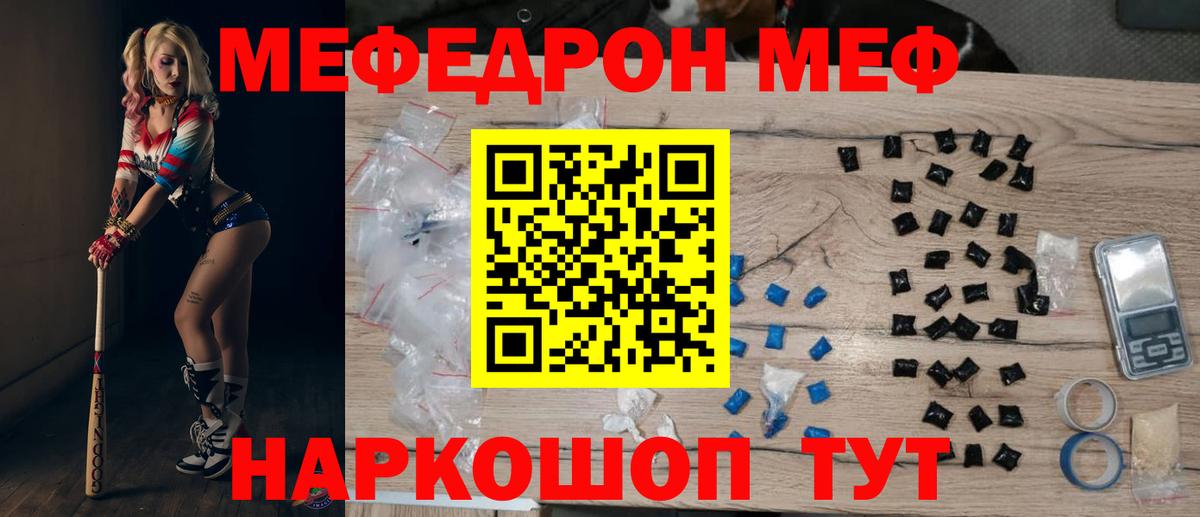 Мефедрон 4 MMC  МЯУ-МЯУ  Владимир  МЯУ-МЯУ  Вход с VPN 